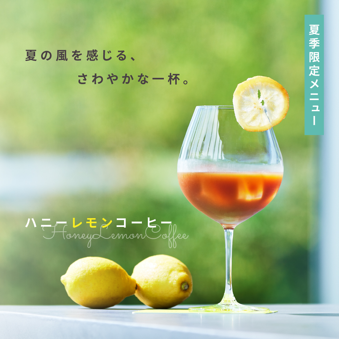 名曲珈琲　るーちゑ　LUCE　Programme　No.46～83　28枚 Rings Twice | . . 春の宵 盤の音に浸り アイスコーヒー